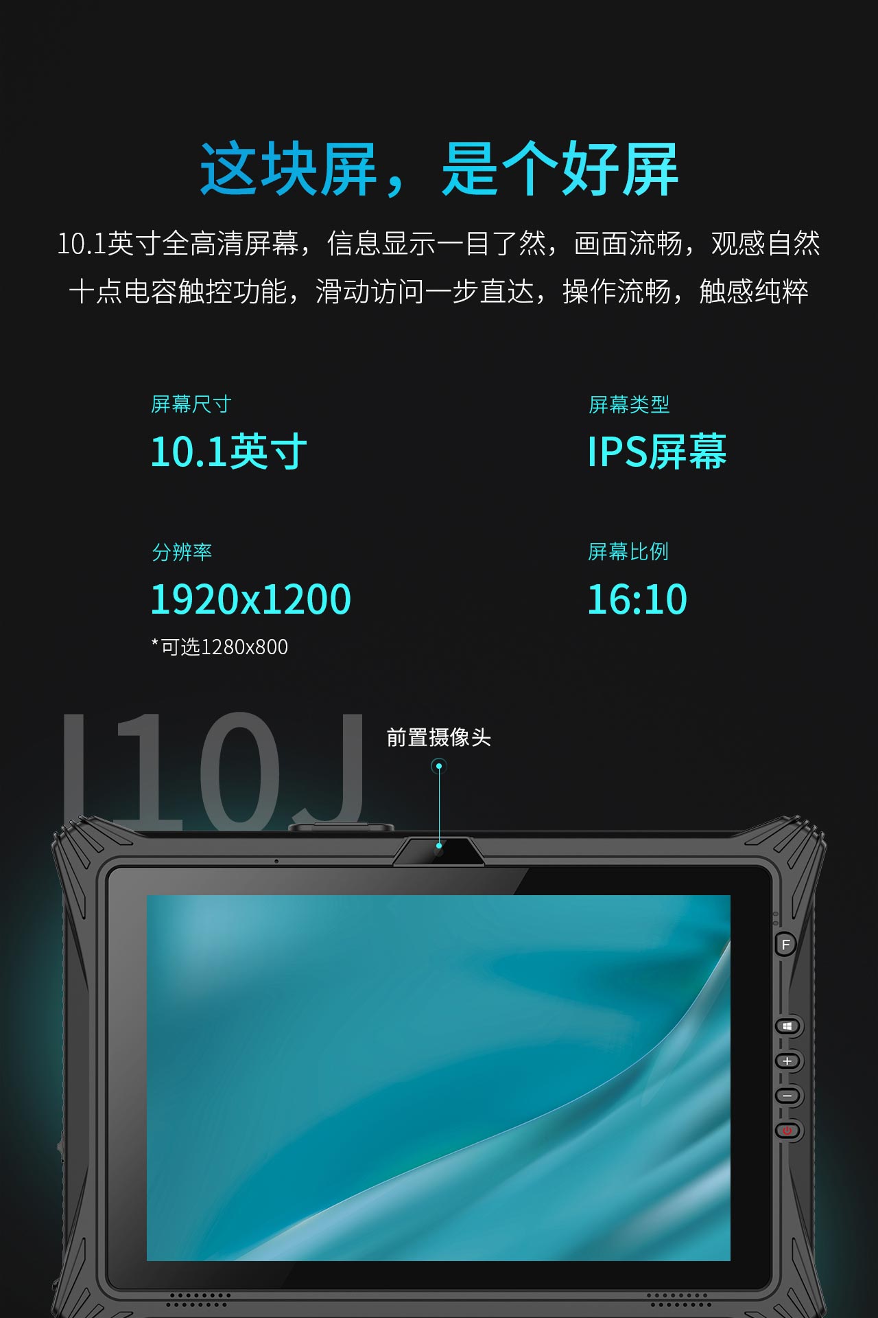 全新内核，亿道信息冬季第一波新品发布