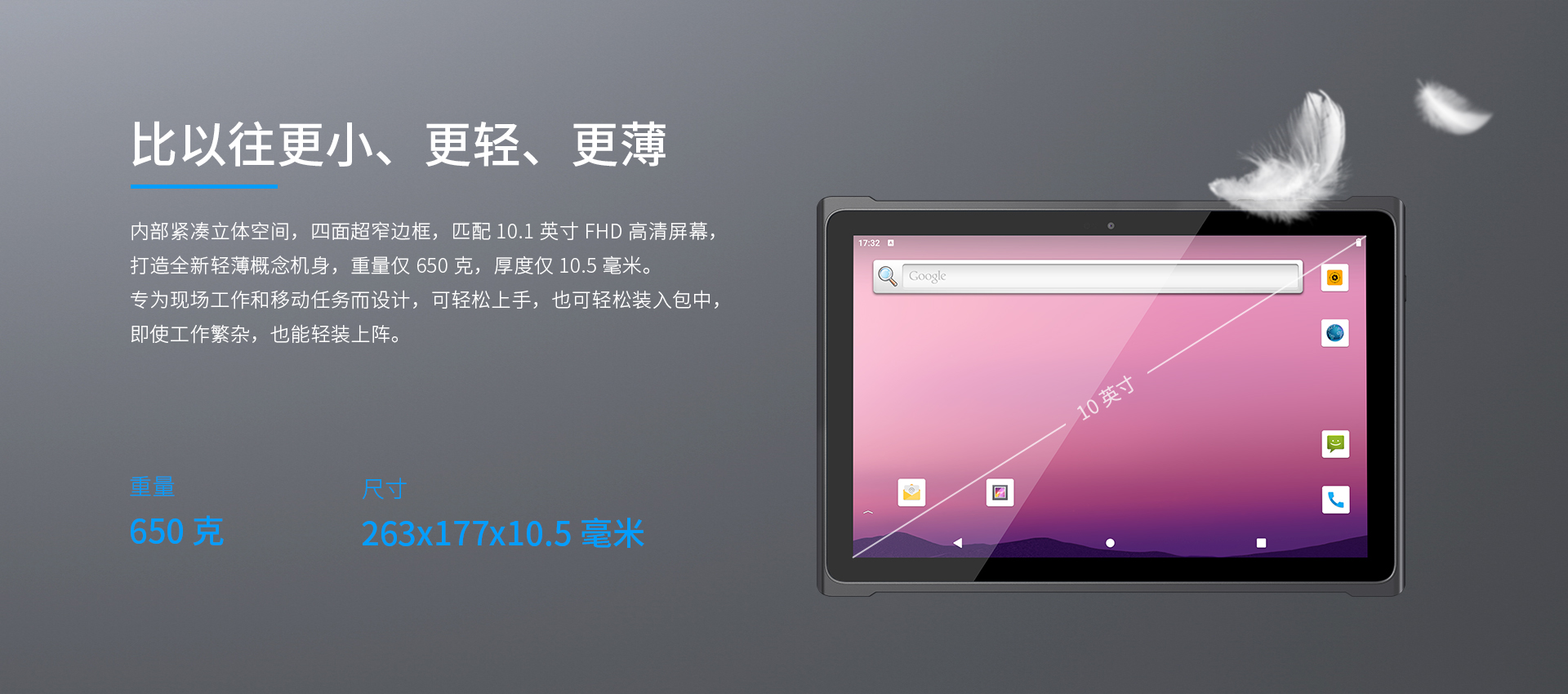 新品发布 | 更轻更薄的EM-T195，登场！