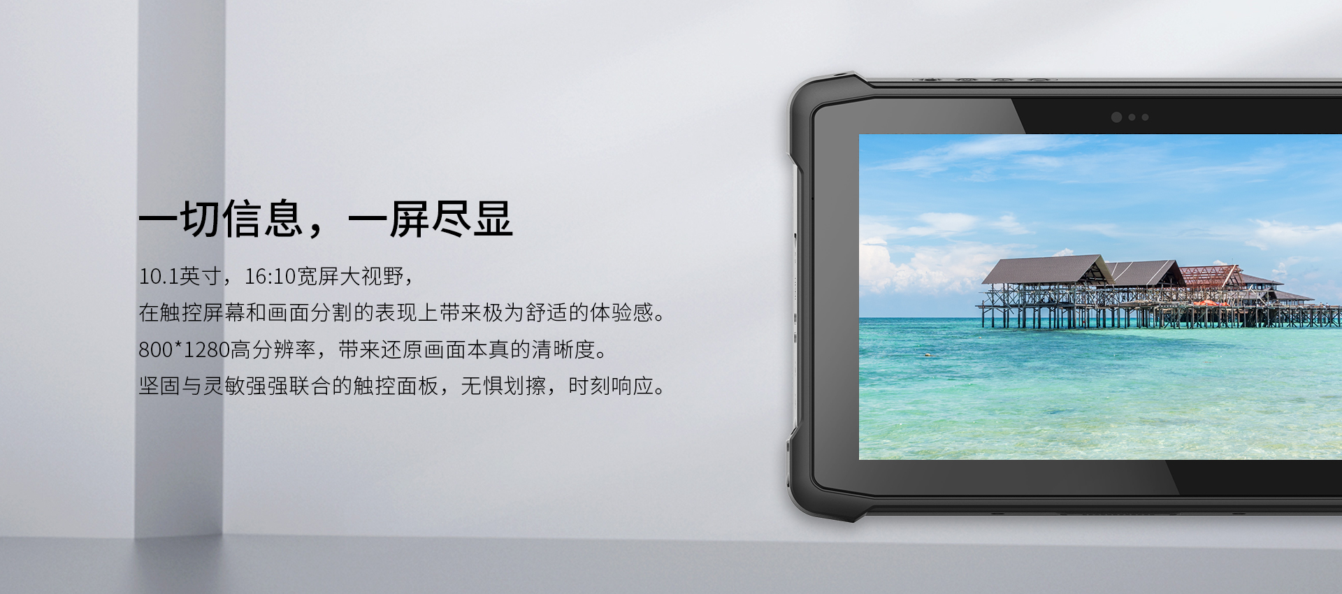 三防平板电脑 三防平板电脑