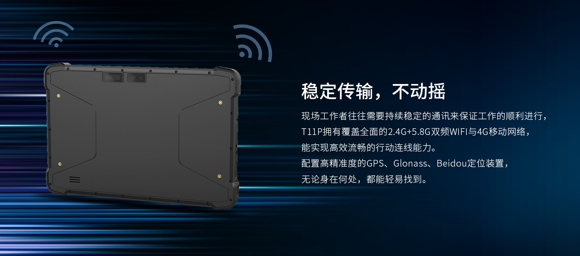 三防平板电脑 三防平板电脑