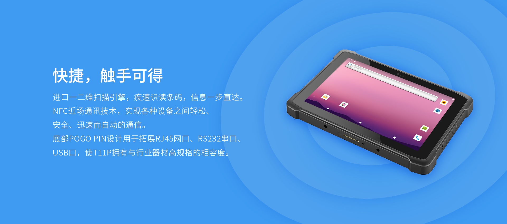 三防平板电脑 三防平板电脑