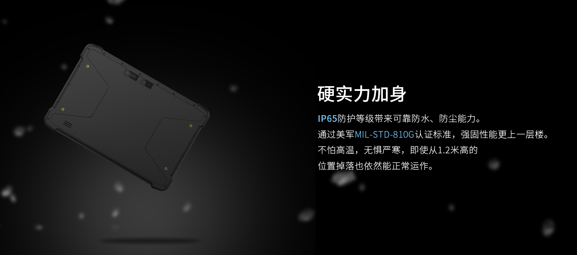 三防平板电脑 三防平板电脑