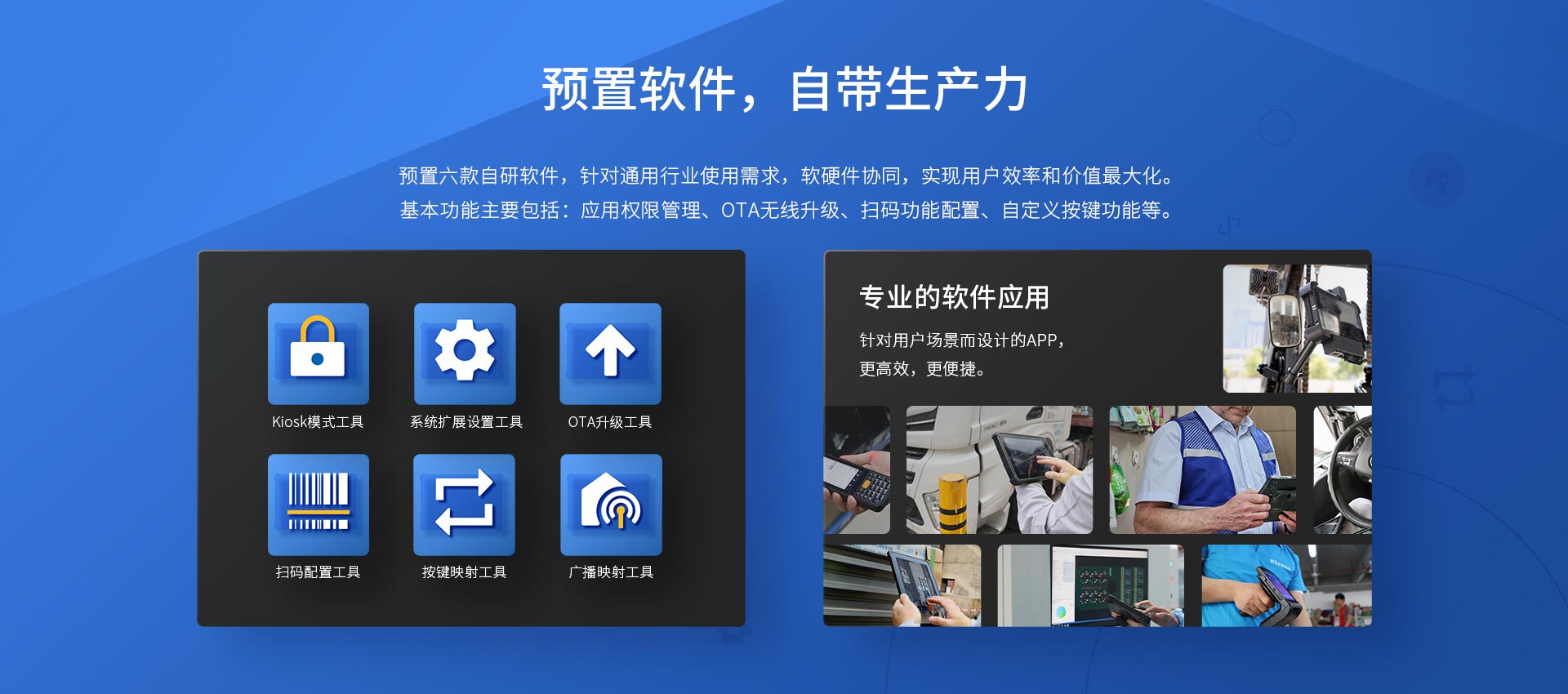 三防平板电脑 三防平板电脑