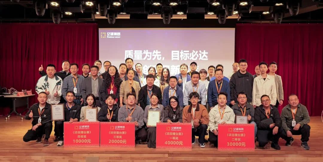 亿道集团第二届项目擂台赛
