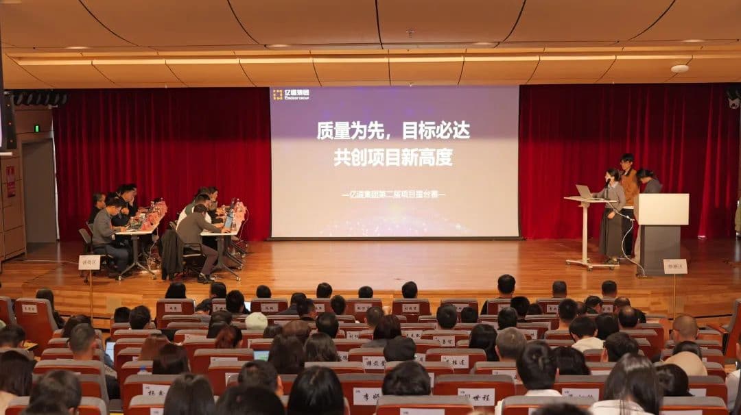 亿道集团第二届项目擂台赛