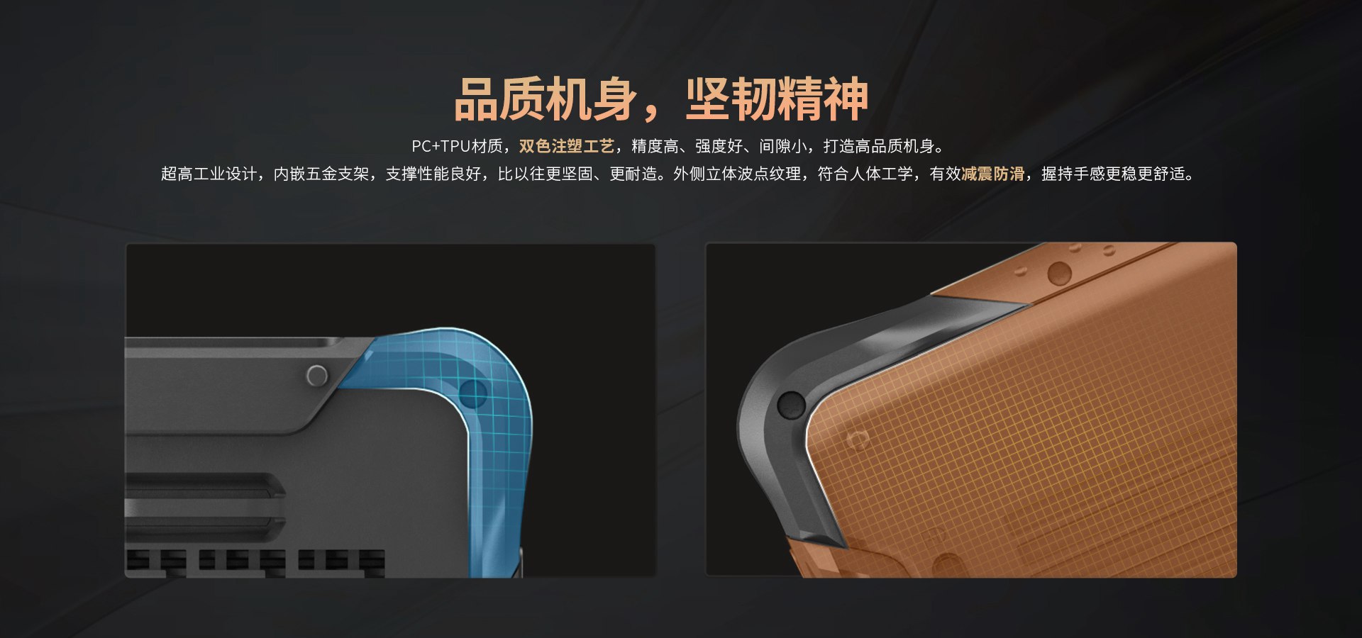 三防手持机