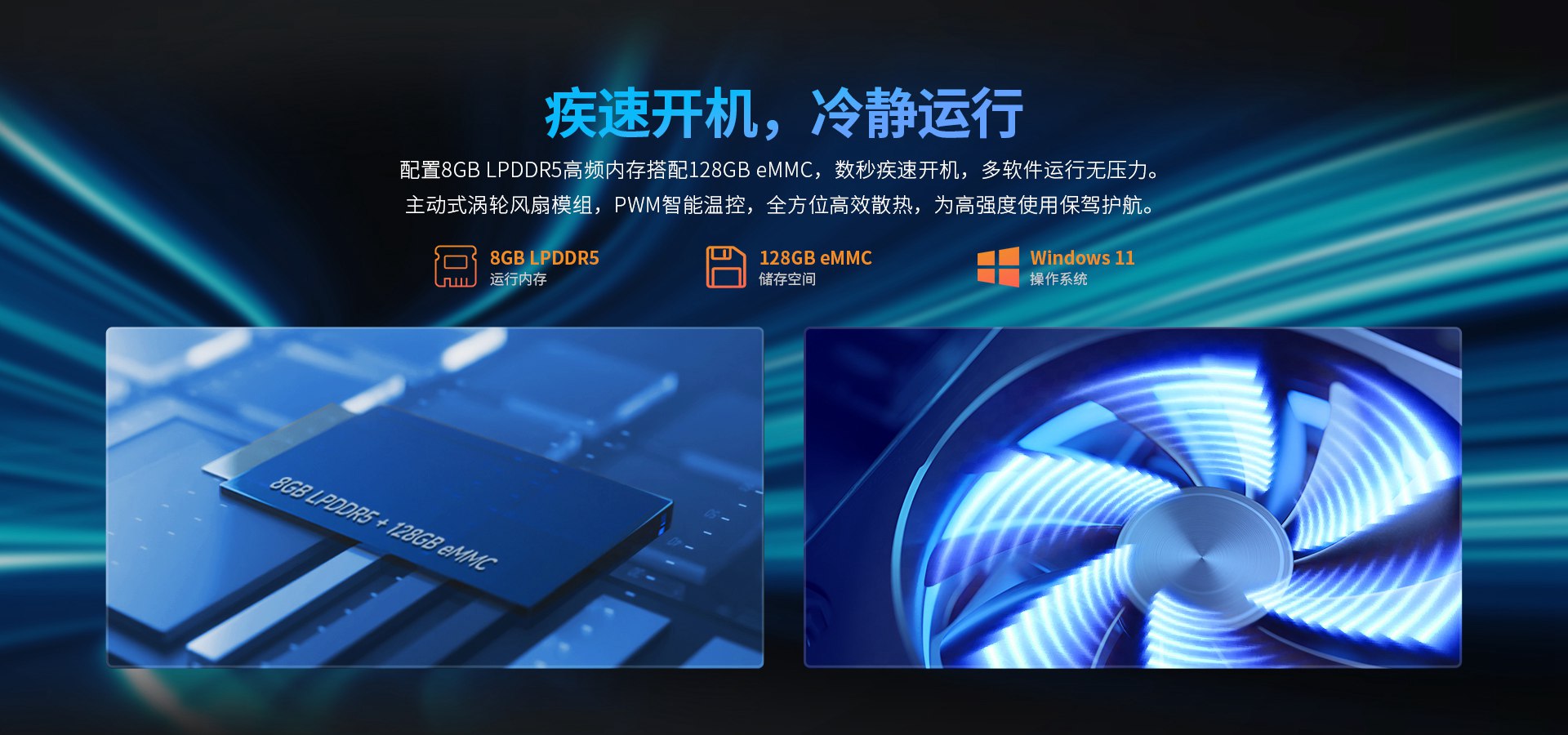 三防手持机